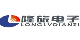 上海隆旅电子科技有限公司